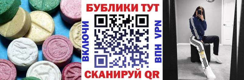 Экстази 280мг  Сольцы 
