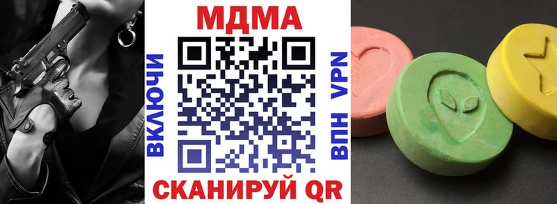 MDMA кристаллы Сольцы